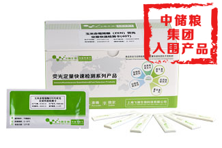 玉米赤霉烯酮檢測(cè)試紙條